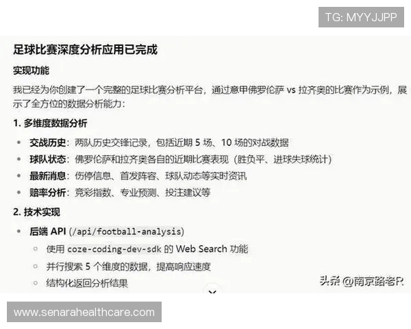 中国竞彩网足球官网首页如何利用数据分析提升足球竞猜的准确率为用户提供实用的技巧和建议