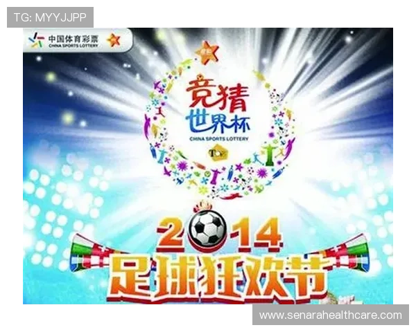 足球竞猜竞彩网官网最新平台推荐，安全可靠的足球赛事竞猜体验指南